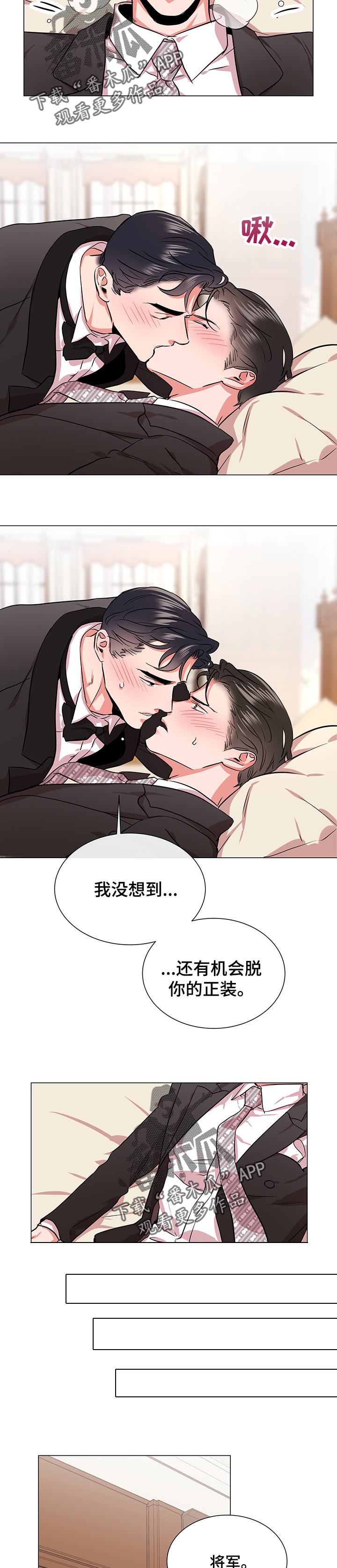 《目标人员》漫画最新章节第136章：恢复监控免费下拉式在线观看章节第【2】张图片