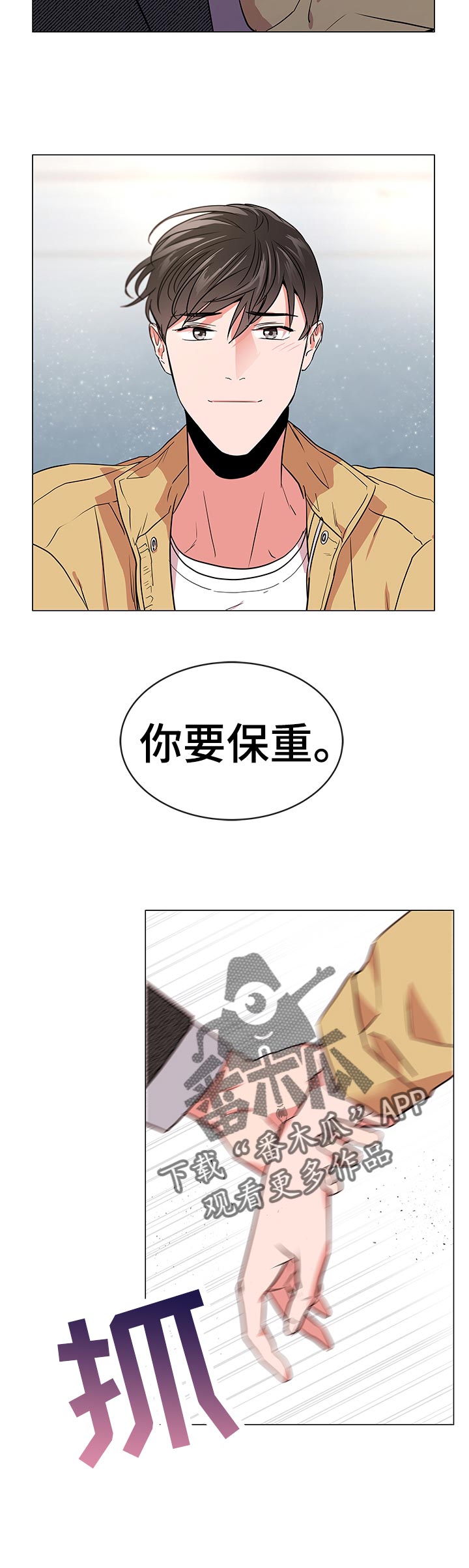 《目标人员》漫画最新章节第104章：绝对不会归队免费下拉式在线观看章节第【15】张图片