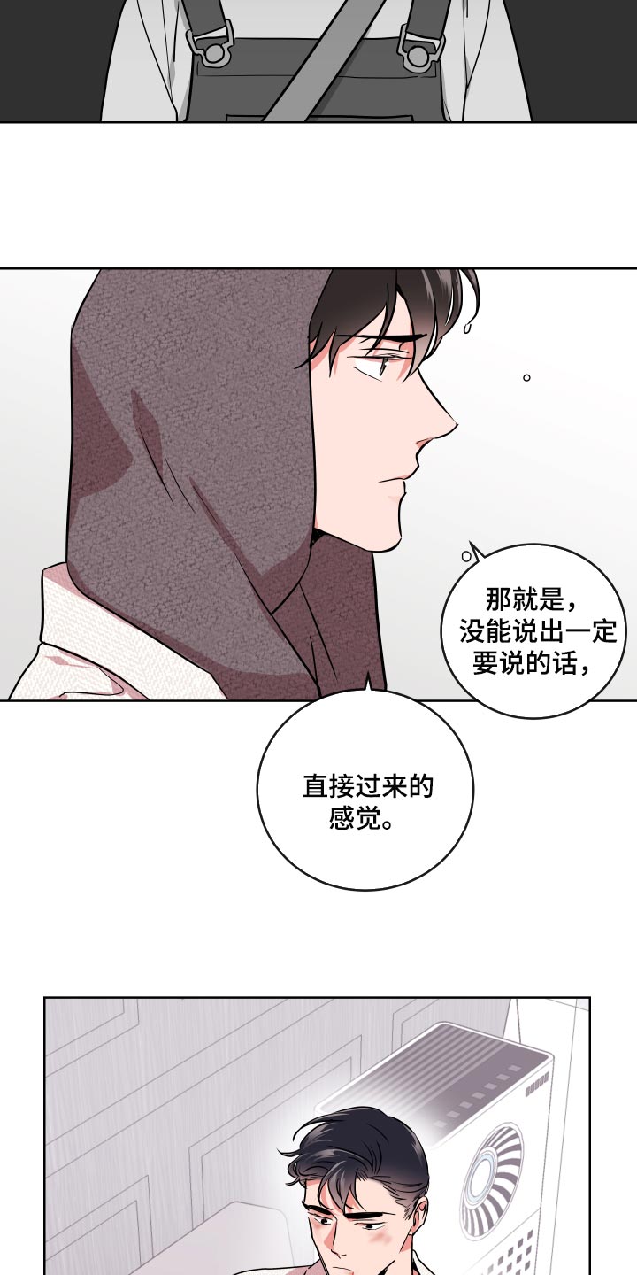 《目标人员》漫画最新章节第161章：故事免费下拉式在线观看章节第【7】张图片