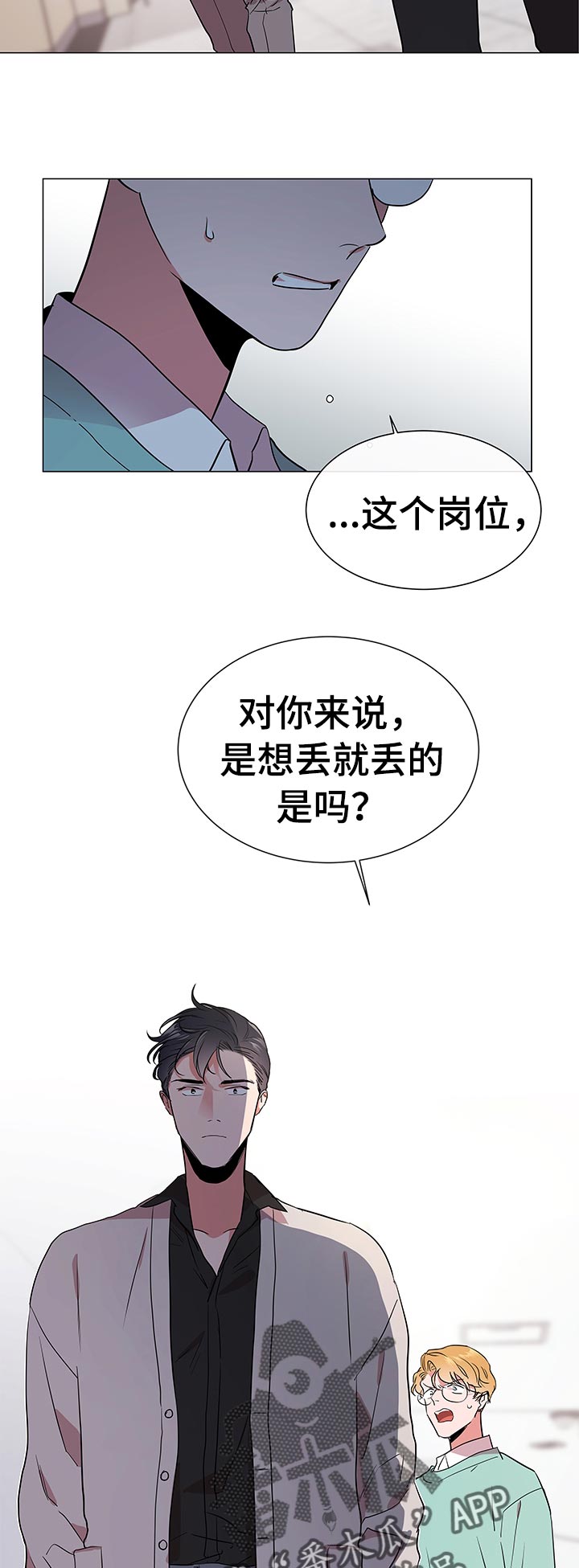 《目标人员》漫画最新章节第106章：马上回我免费下拉式在线观看章节第【12】张图片