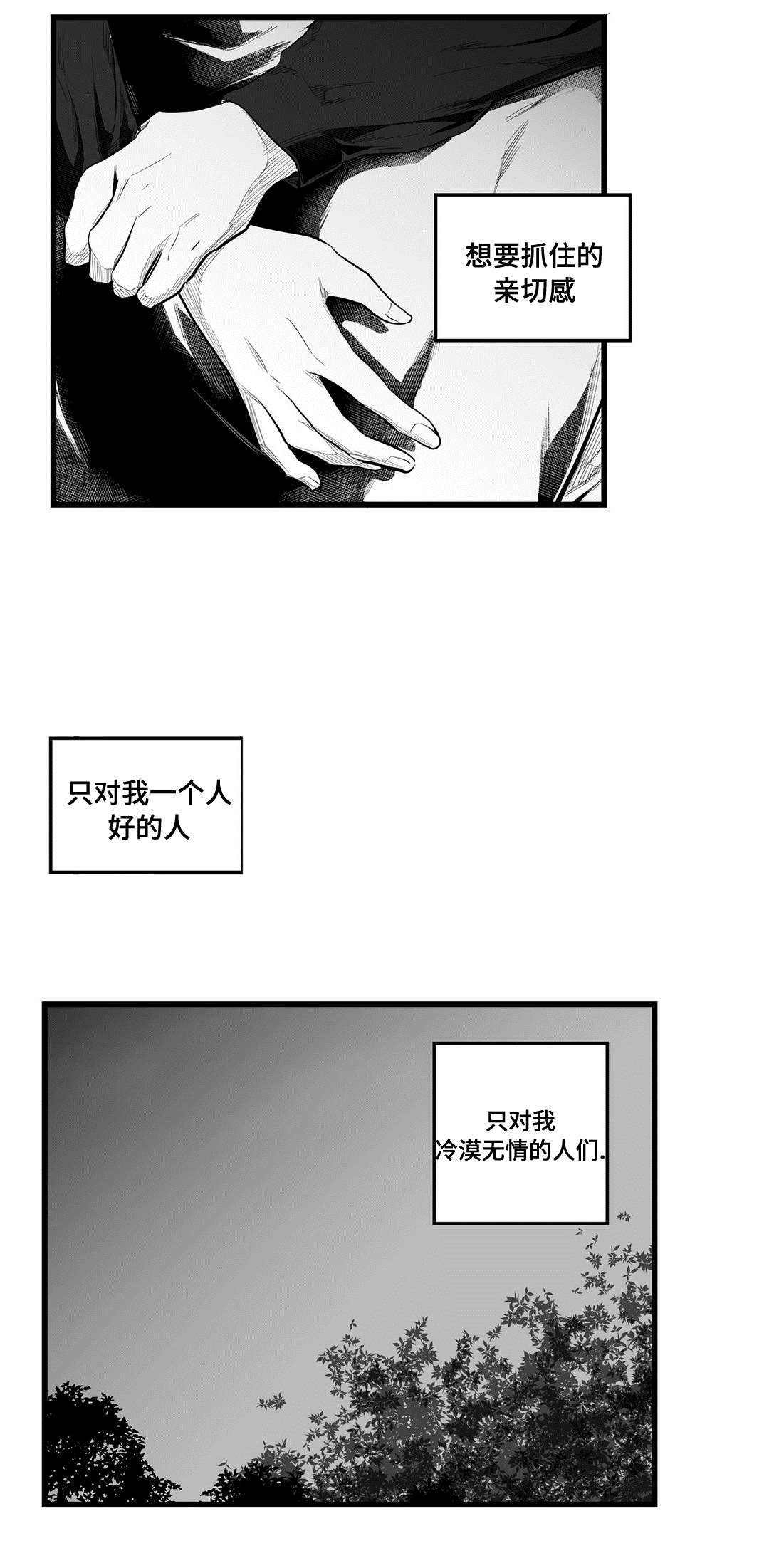 《巫师与王子》漫画最新章节第52章：出逃免费下拉式在线观看章节第【16】张图片