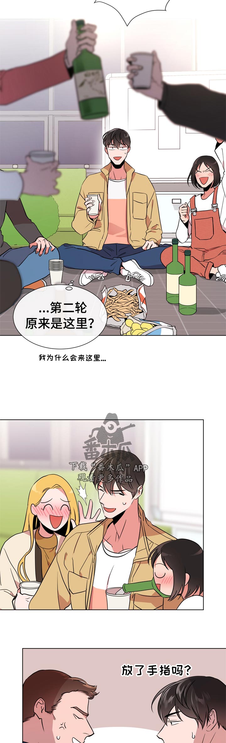 《目标人员》漫画最新章节第99章：保护誓言免费下拉式在线观看章节第【13】张图片