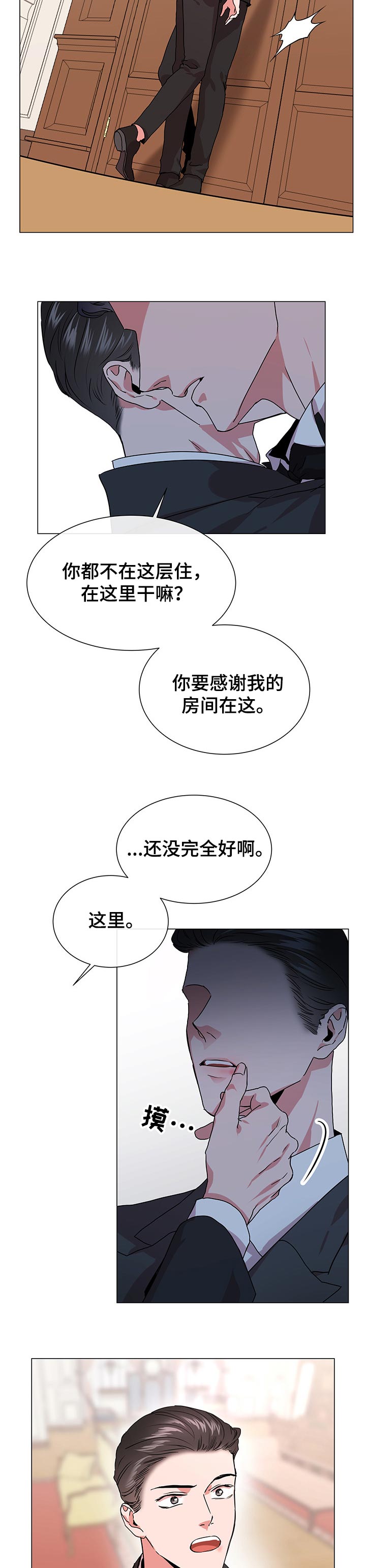 《目标人员》漫画最新章节第131章：迷路了吗免费下拉式在线观看章节第【2】张图片