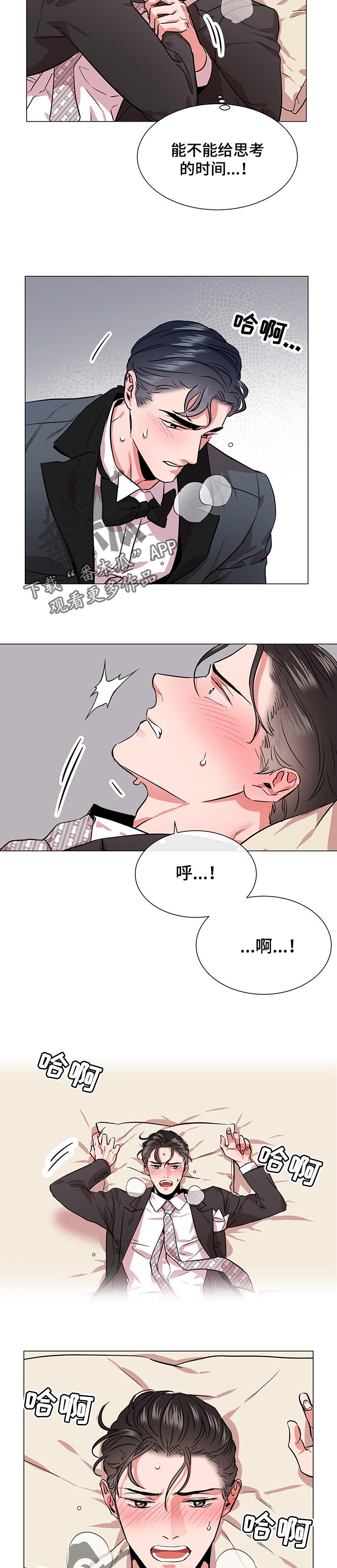 《目标人员》漫画最新章节第136章：恢复监控免费下拉式在线观看章节第【3】张图片