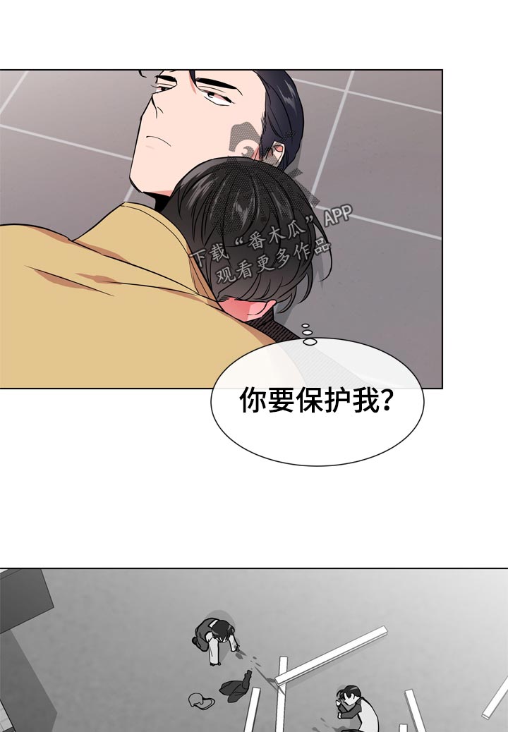 《目标人员》漫画最新章节第99章：保护誓言免费下拉式在线观看章节第【7】张图片