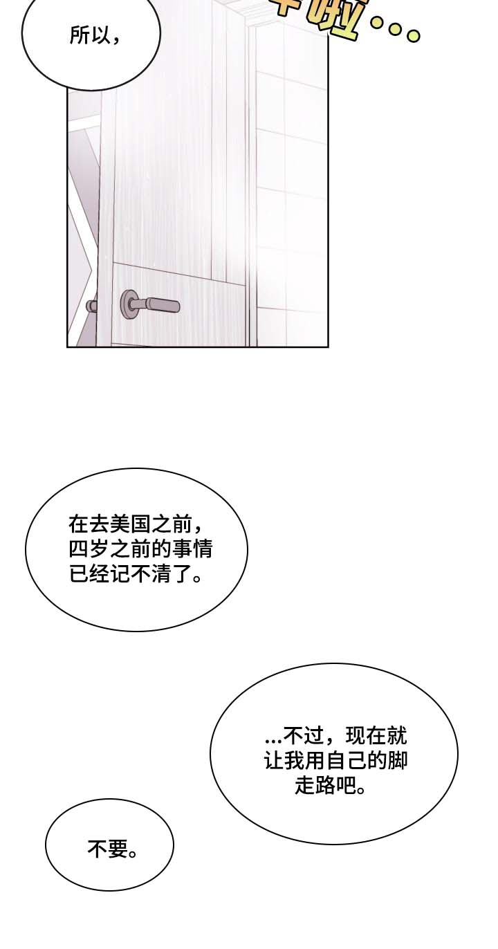 《目标人员》漫画最新章节第161章：故事免费下拉式在线观看章节第【12】张图片