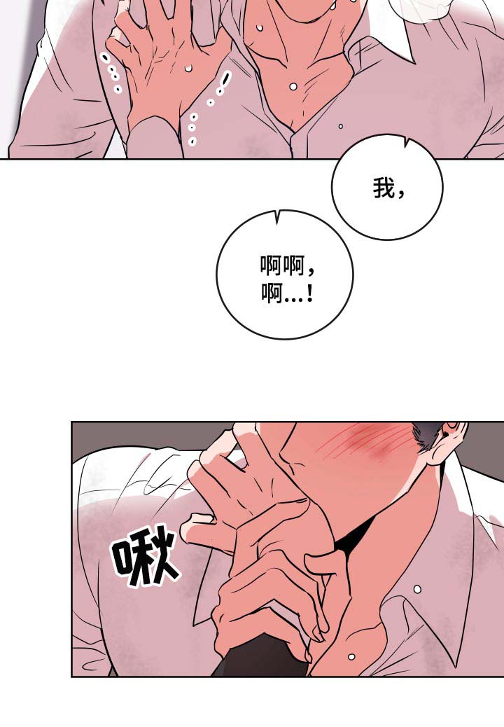 《目标人员》漫画最新章节第160章：是我的免费下拉式在线观看章节第【12】张图片