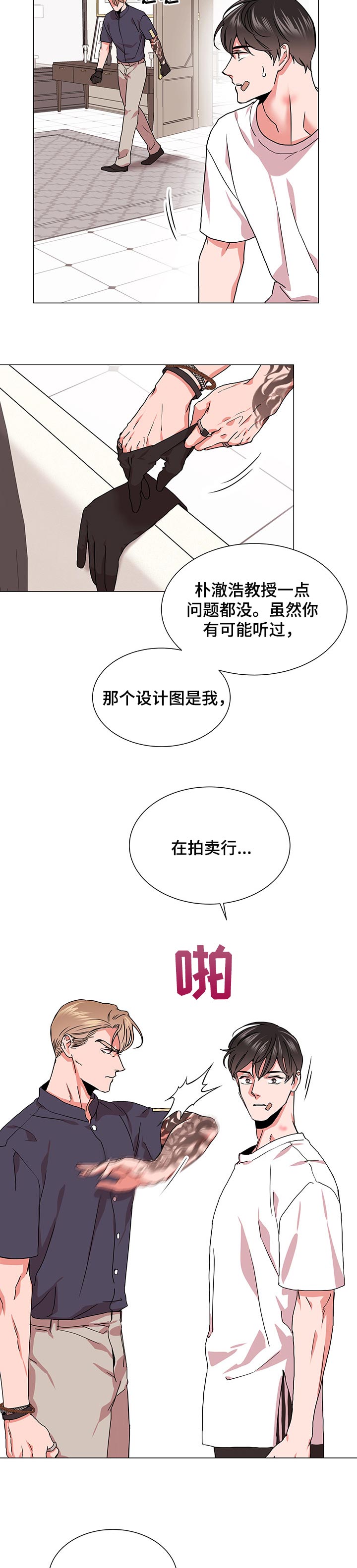 《目标人员》漫画最新章节第127章：人情债免费下拉式在线观看章节第【7】张图片