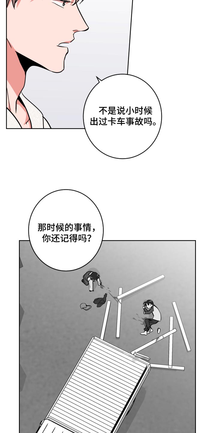 《目标人员》漫画最新章节第162章：再见免费下拉式在线观看章节第【27】张图片