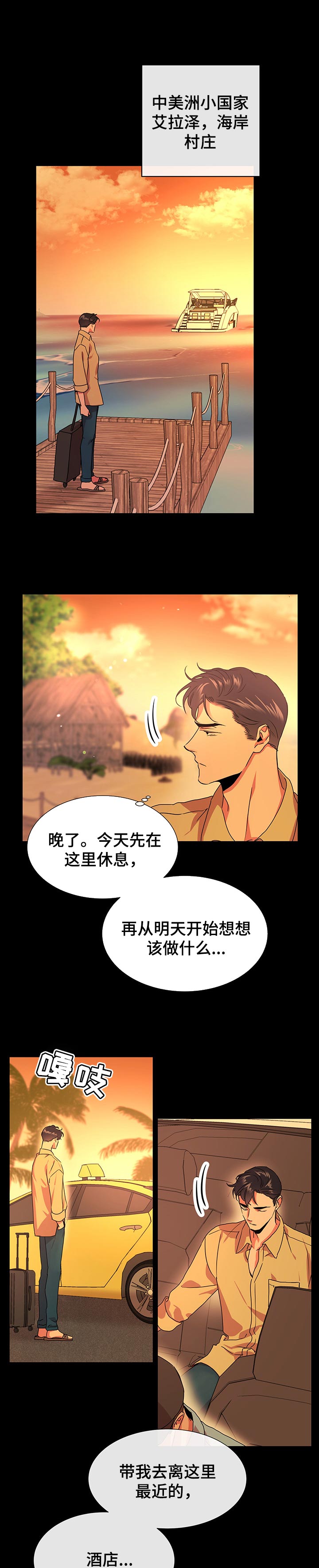 《目标人员》漫画最新章节第133章：你不能再跑了免费下拉式在线观看章节第【8】张图片