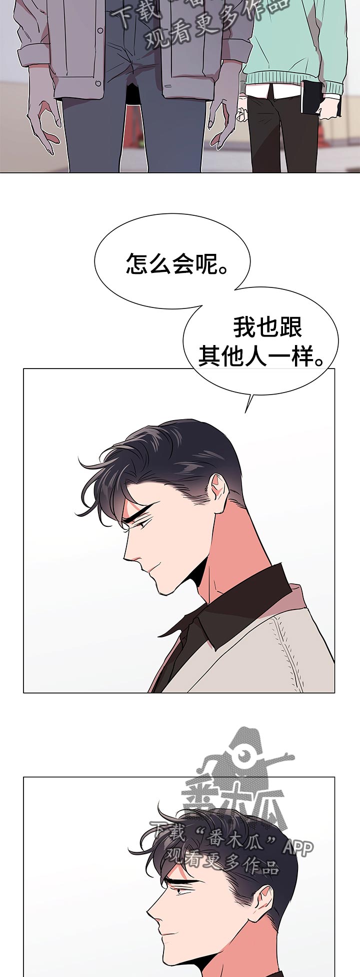 《目标人员》漫画最新章节第106章：马上回我免费下拉式在线观看章节第【11】张图片