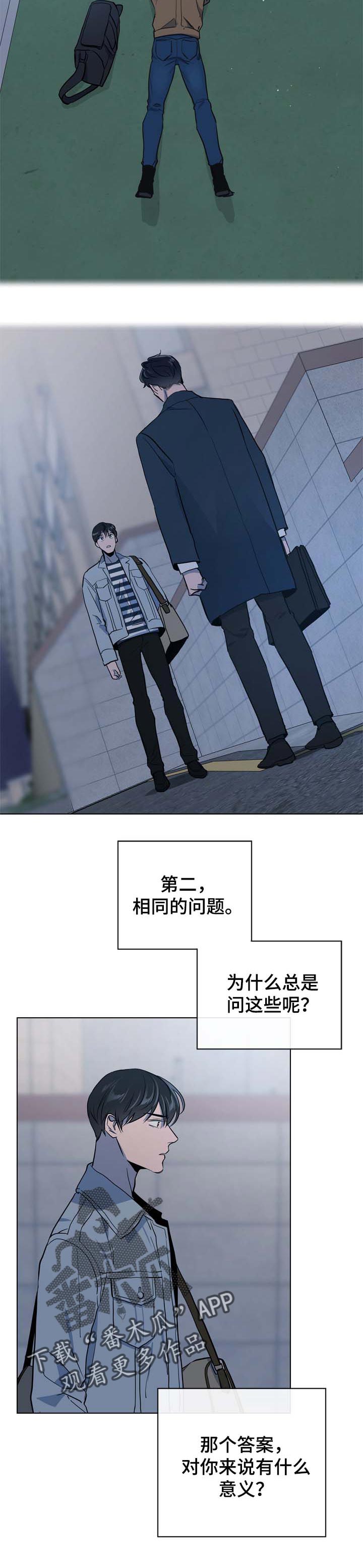 《目标人员》漫画最新章节第87章：留点余地免费下拉式在线观看章节第【7】张图片