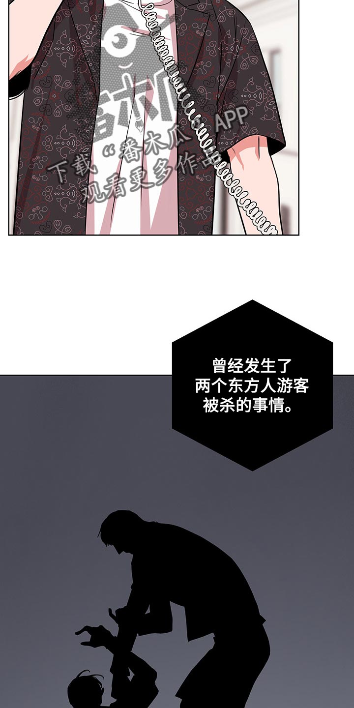 《目标人员》漫画最新章节第151章：还有话要说免费下拉式在线观看章节第【23】张图片