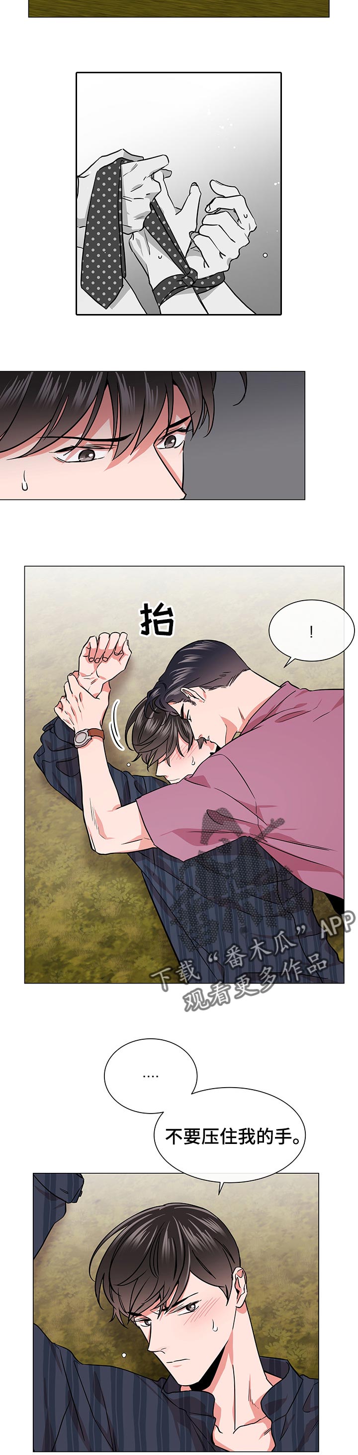 《目标人员》漫画最新章节第123章：没有人上船免费下拉式在线观看章节第【5】张图片