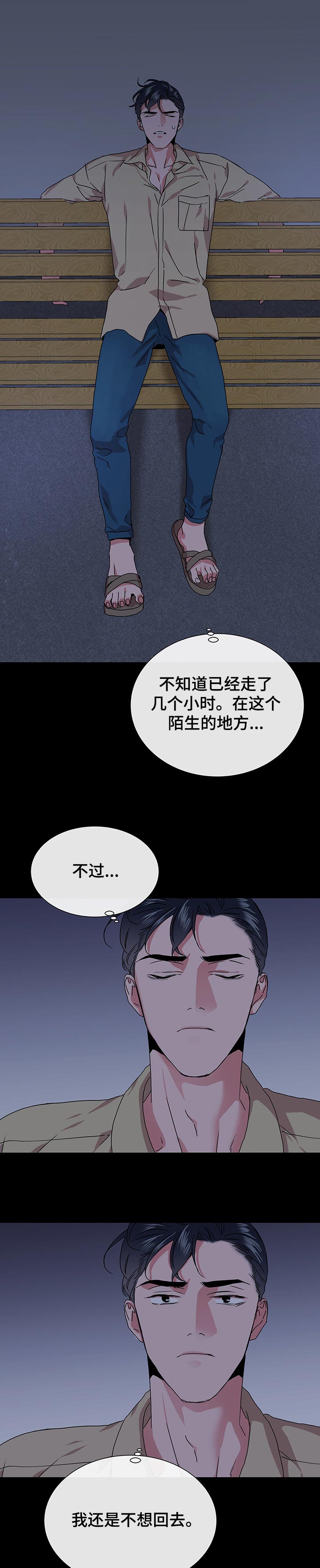 《目标人员》漫画最新章节第133章：你不能再跑了免费下拉式在线观看章节第【5】张图片