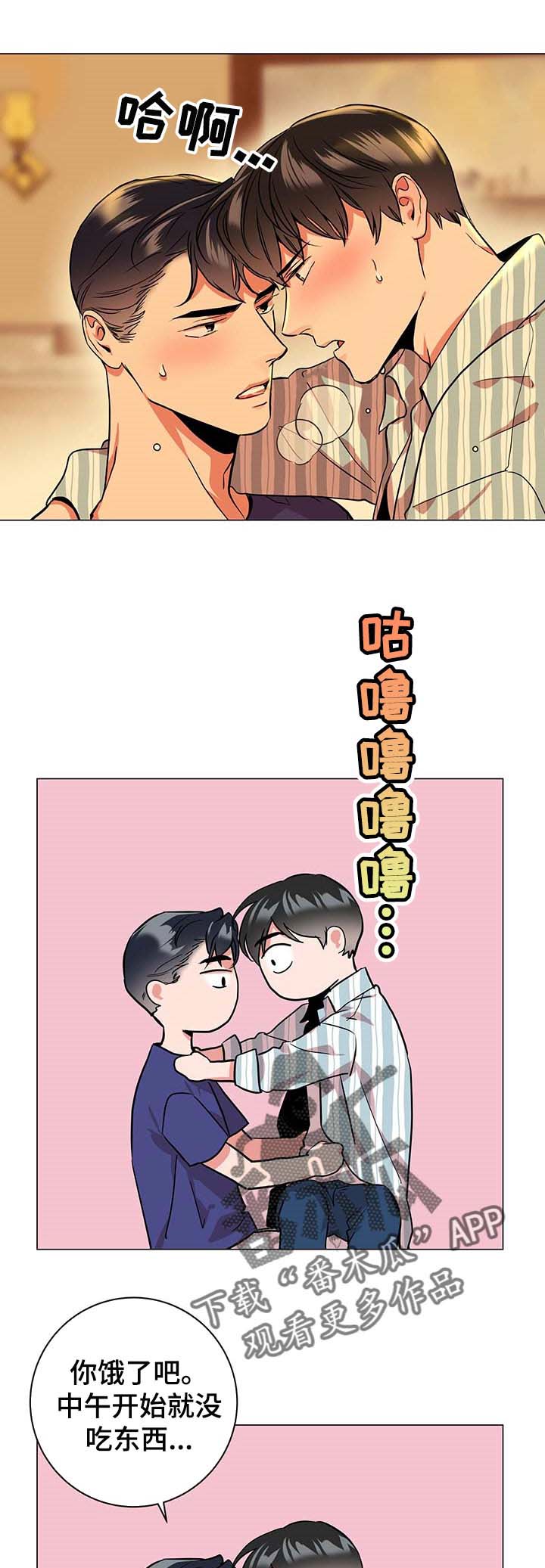 《目标人员》漫画最新章节第147章：做饭免费下拉式在线观看章节第【5】张图片