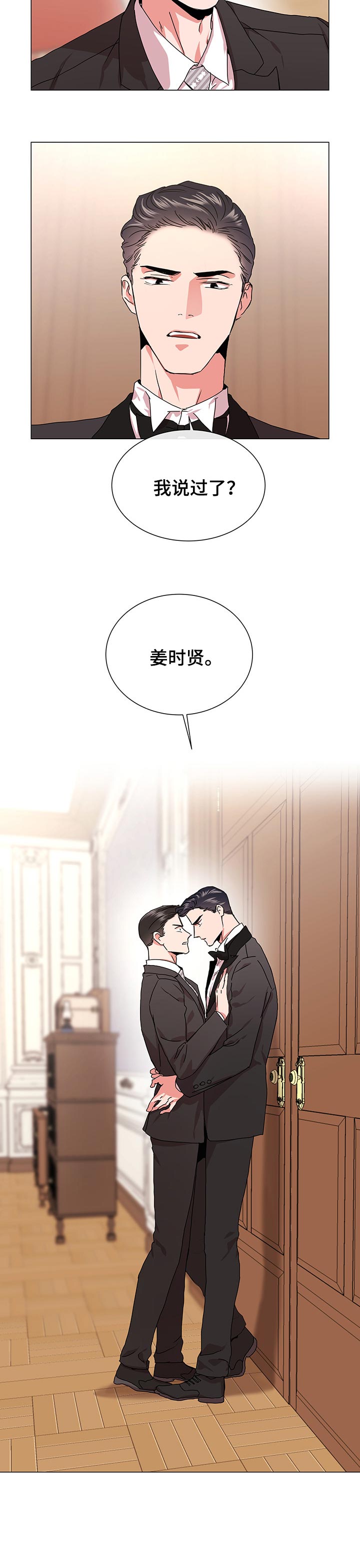 《目标人员》漫画最新章节第131章：迷路了吗免费下拉式在线观看章节第【1】张图片