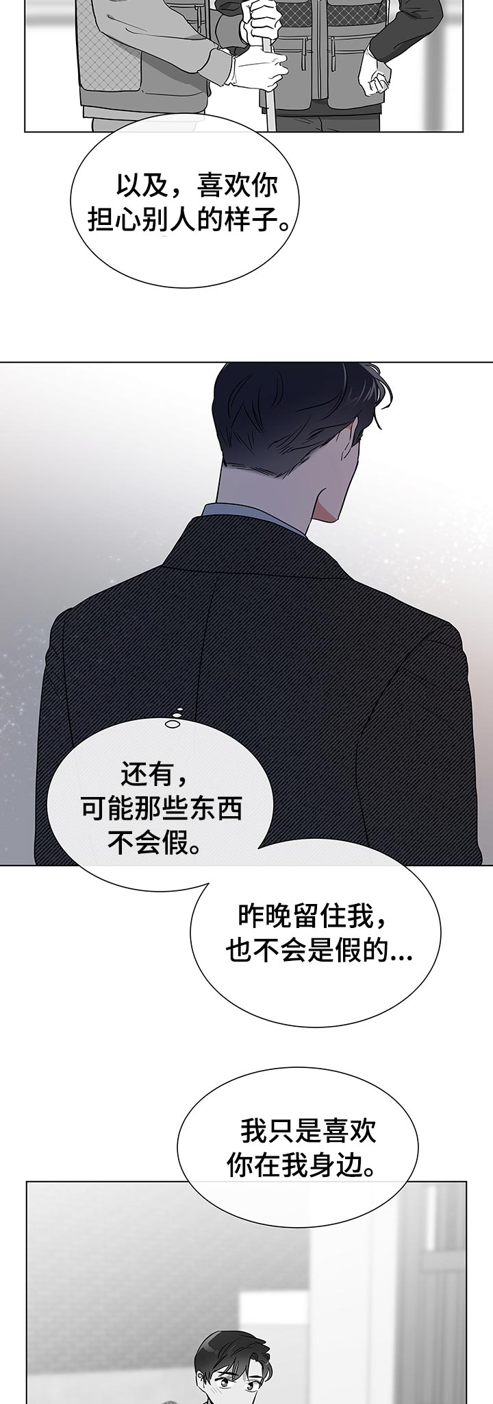 《目标人员》漫画最新章节第102章：浪漫告白免费下拉式在线观看章节第【6】张图片