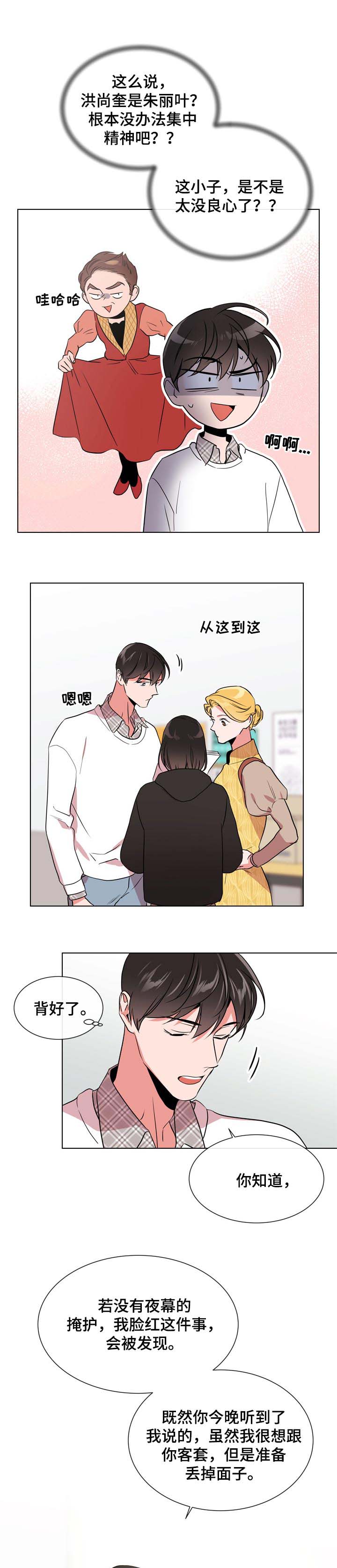 《目标人员》漫画最新章节第97章：就是你免费下拉式在线观看章节第【7】张图片