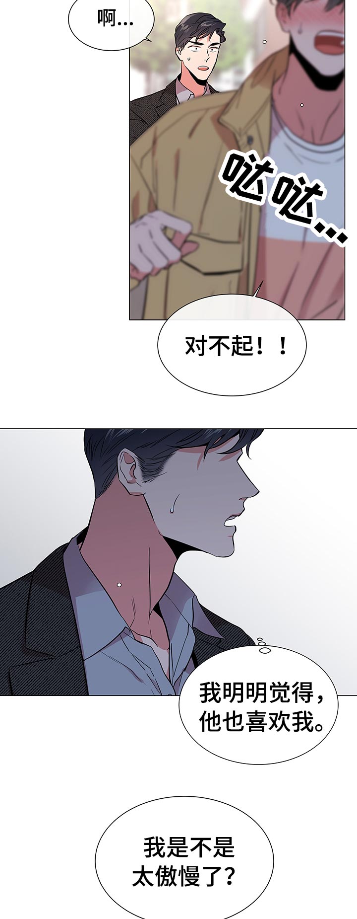 《目标人员》漫画最新章节第103章：开始行动免费下拉式在线观看章节第【18】张图片