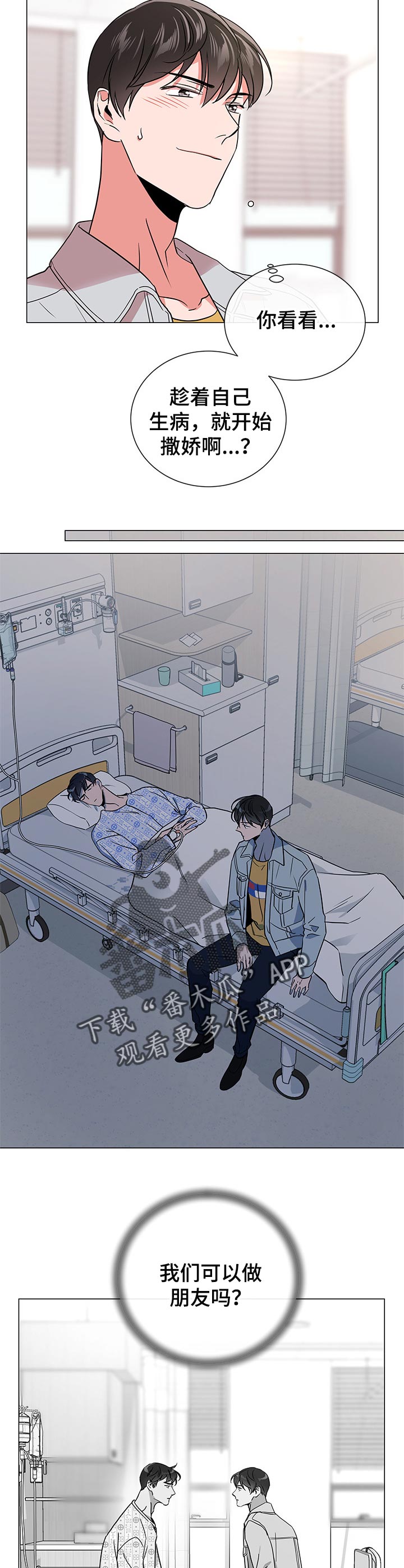 《目标人员》漫画最新章节第93章：心软免费下拉式在线观看章节第【5】张图片