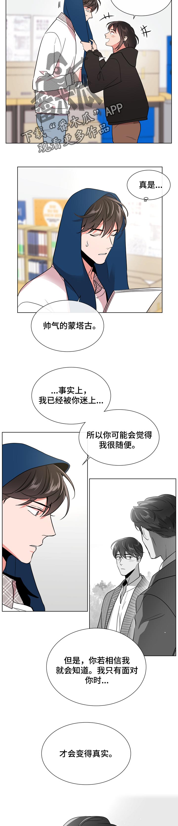 《目标人员》漫画最新章节第97章：就是你免费下拉式在线观看章节第【5】张图片