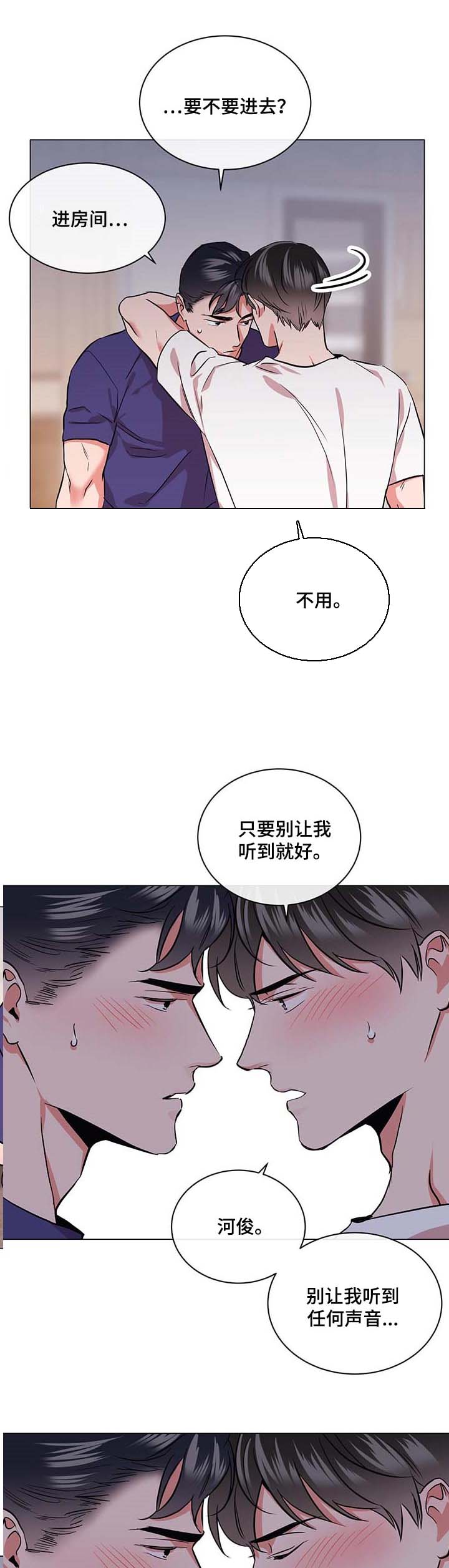 《目标人员》漫画最新章节第148章：爱嫉妒免费下拉式在线观看章节第【6】张图片