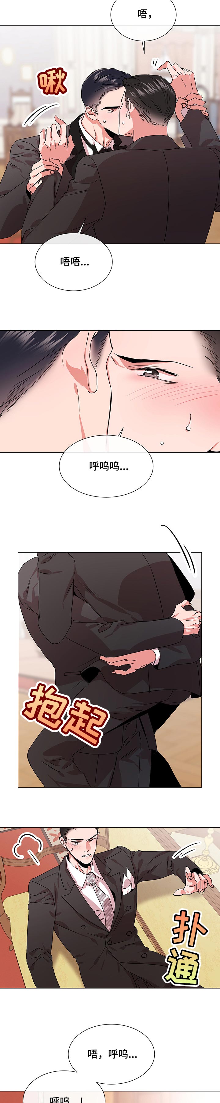 《目标人员》漫画最新章节第134章：就这样好了免费下拉式在线观看章节第【8】张图片