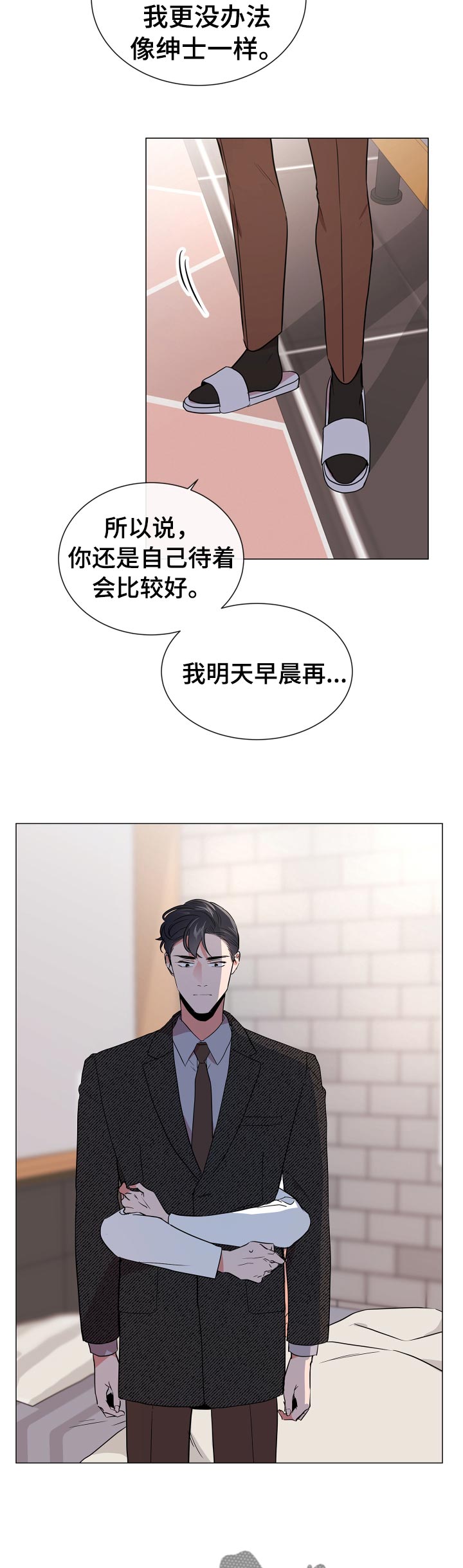 《目标人员》漫画最新章节第100章：酒后拦截免费下拉式在线观看章节第【3】张图片