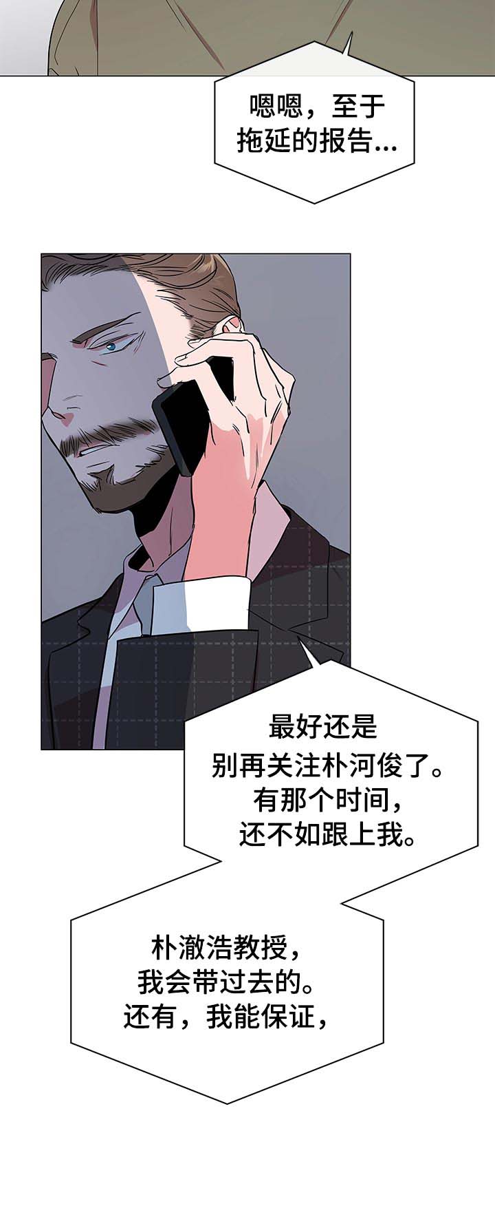 《目标人员》漫画最新章节第103章：开始行动免费下拉式在线观看章节第【1】张图片