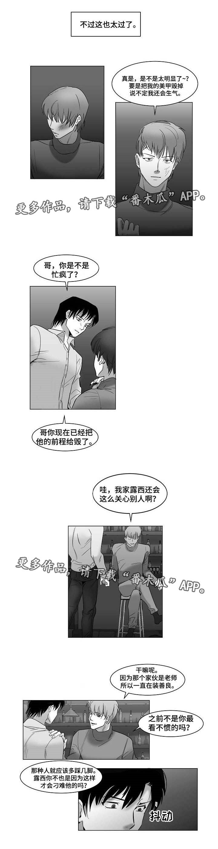 《同窗出演》漫画最新章节第25章：别再联系免费下拉式在线观看章节第【6】张图片