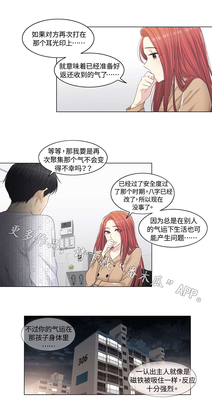 《神堂效应》漫画最新章节第8章：缘由免费下拉式在线观看章节第【5】张图片