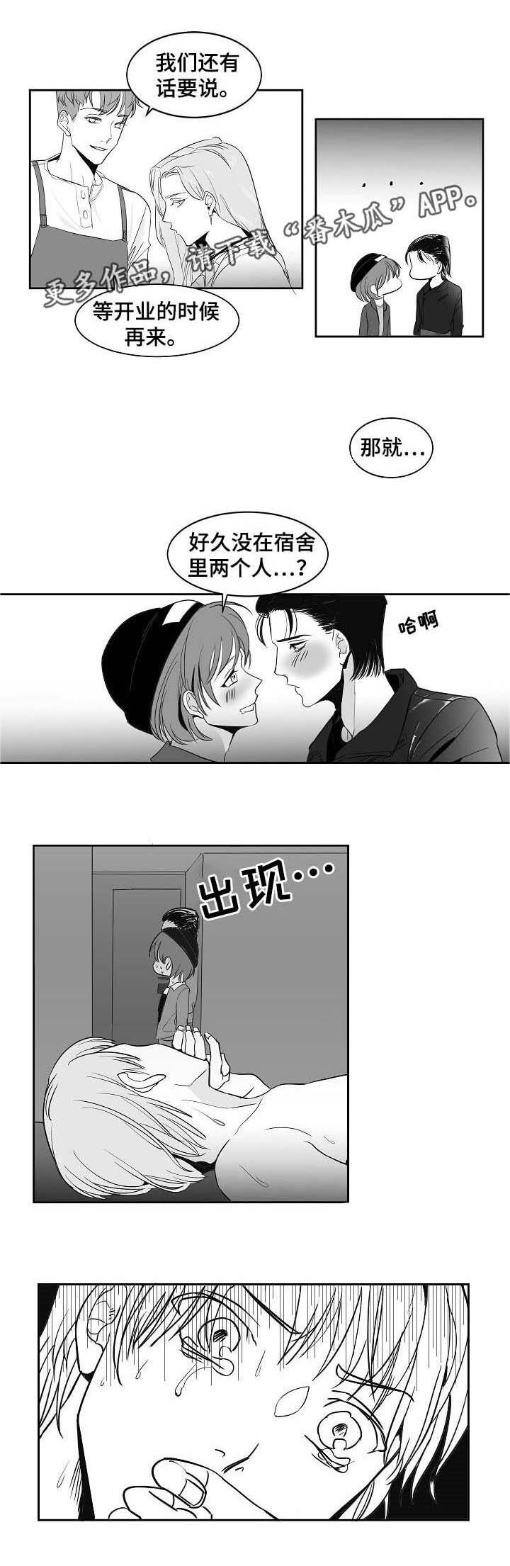 《同窗出演》漫画最新章节第13章：被看光了免费下拉式在线观看章节第【5】张图片