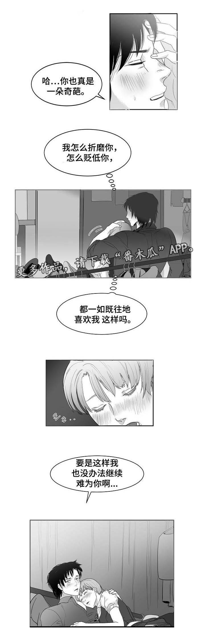 《同窗出演》漫画最新章节第18章：都是伪装免费下拉式在线观看章节第【1】张图片