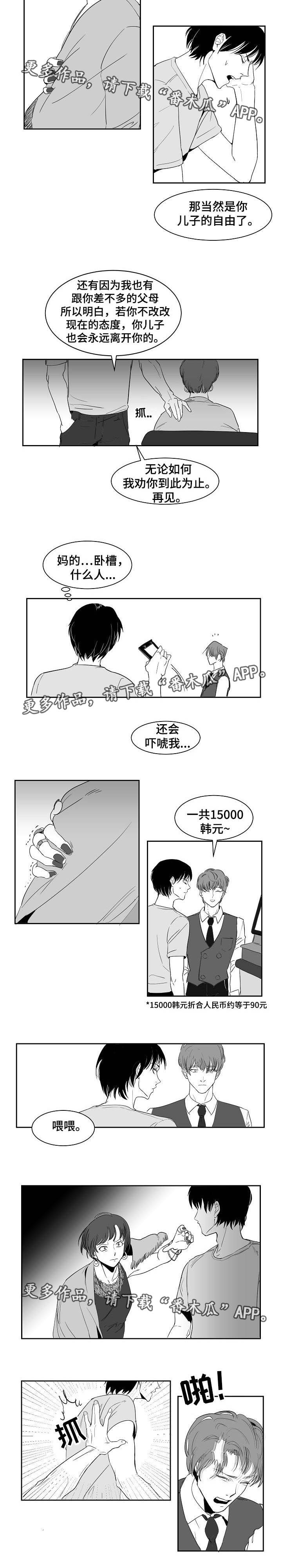 《同窗出演》漫画最新章节第17章：什么样子免费下拉式在线观看章节第【5】张图片