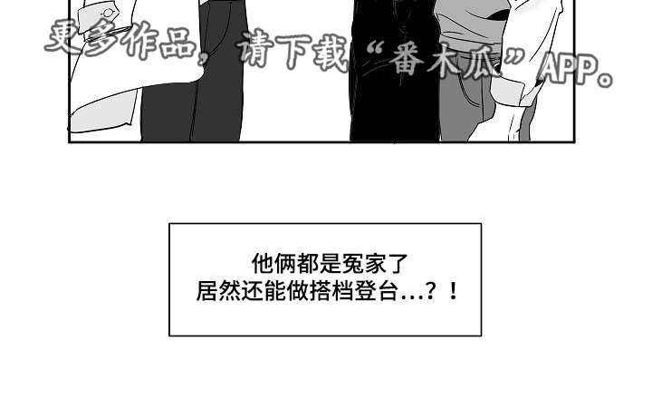 《同窗出演》漫画最新章节第14章：情景剧本免费下拉式在线观看章节第【3】张图片