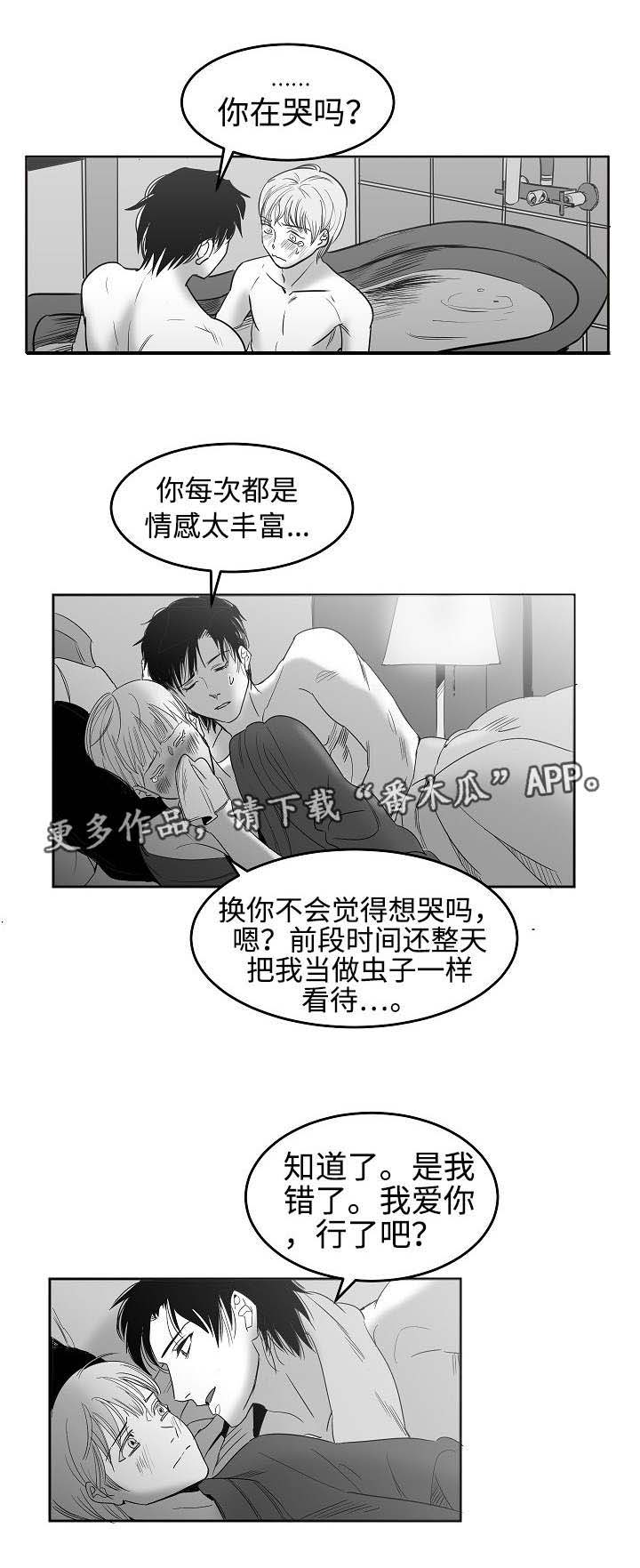 《同窗出演》漫画最新章节第29章：我喜欢你免费下拉式在线观看章节第【5】张图片