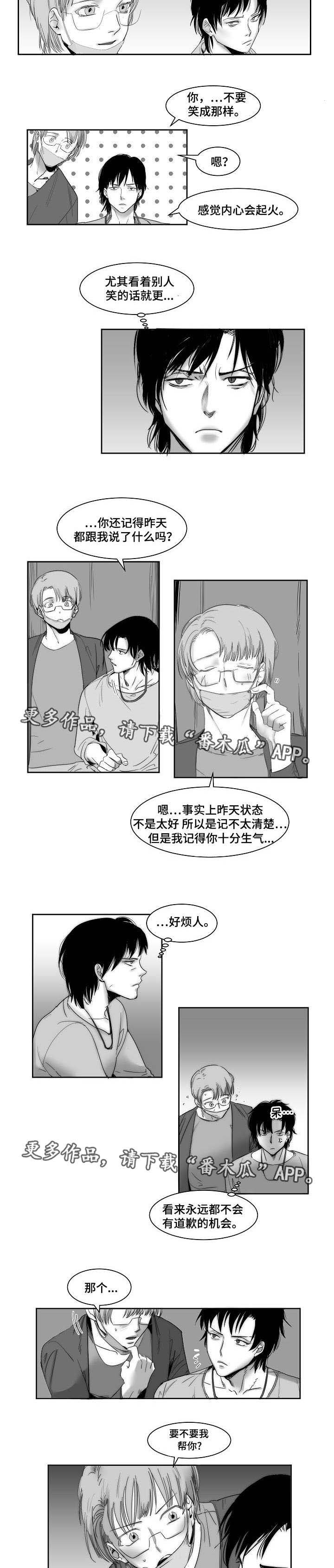 《同窗出演》漫画最新章节第21章：做好朋友免费下拉式在线观看章节第【4】张图片