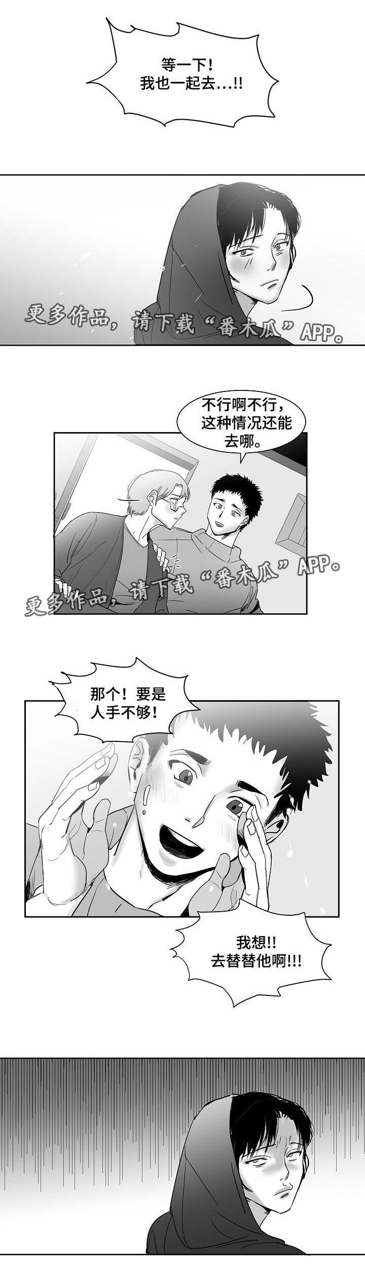 《同窗出演》漫画最新章节第20章：真是有趣免费下拉式在线观看章节第【4】张图片