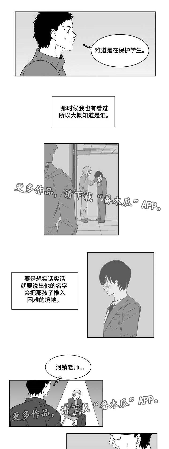 《同窗出演》漫画最新章节第24章：不速之客免费下拉式在线观看章节第【7】张图片