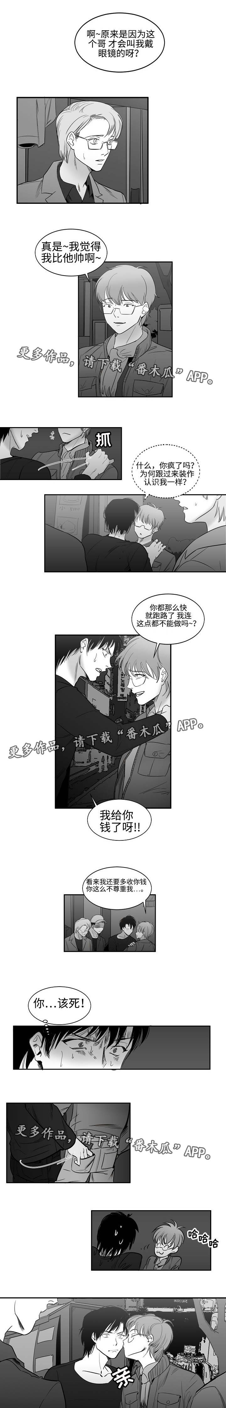 《同窗出演》漫画最新章节第27章：不必解释免费下拉式在线观看章节第【5】张图片