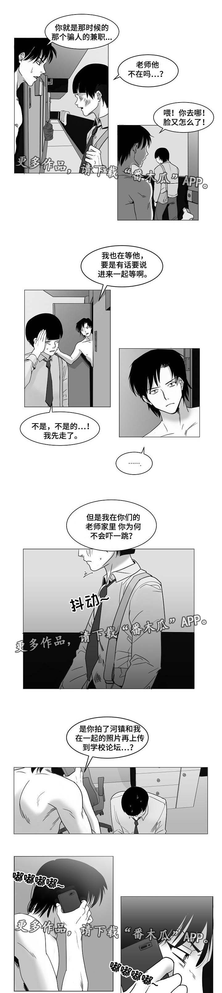 《同窗出演》漫画最新章节第24章：不速之客免费下拉式在线观看章节第【4】张图片