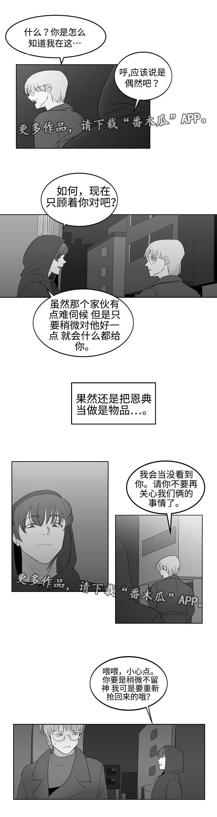 《同窗出演》漫画最新章节第30章：终章免费下拉式在线观看章节第【5】张图片