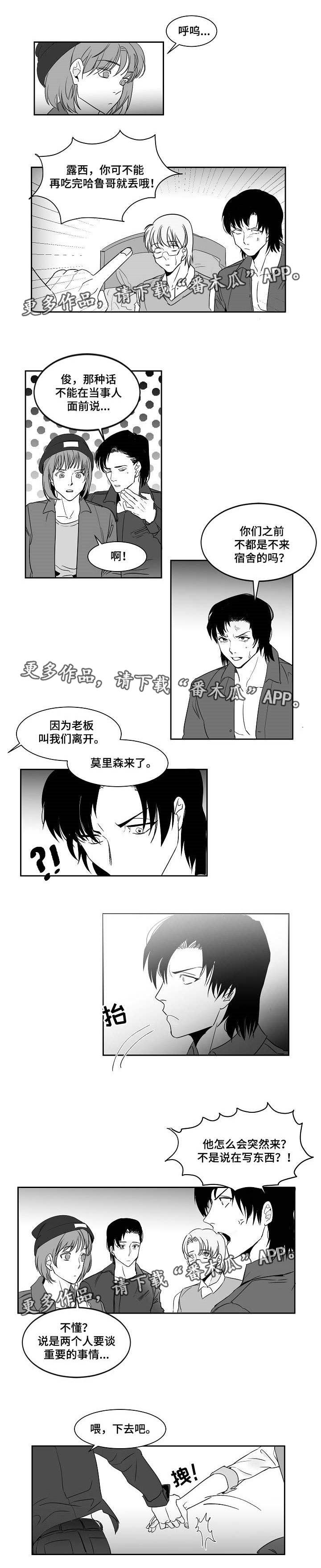 《同窗出演》漫画最新章节第13章：被看光了免费下拉式在线观看章节第【1】张图片