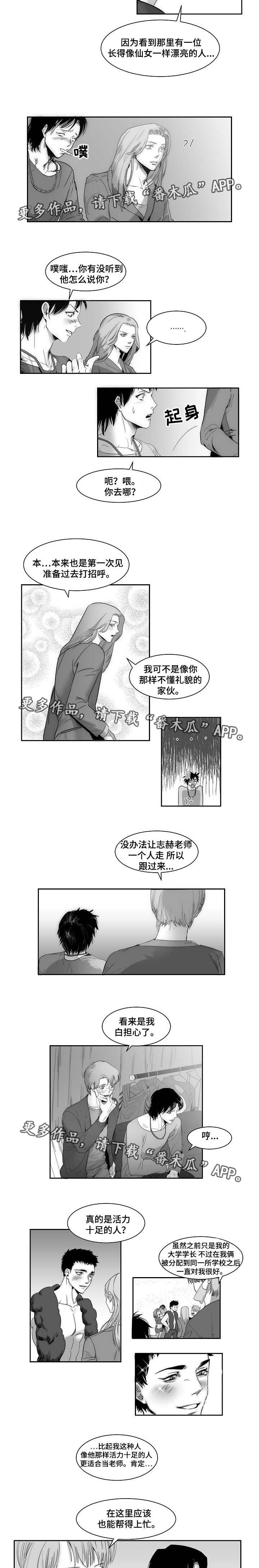 《同窗出演》漫画最新章节第21章：做好朋友免费下拉式在线观看章节第【5】张图片