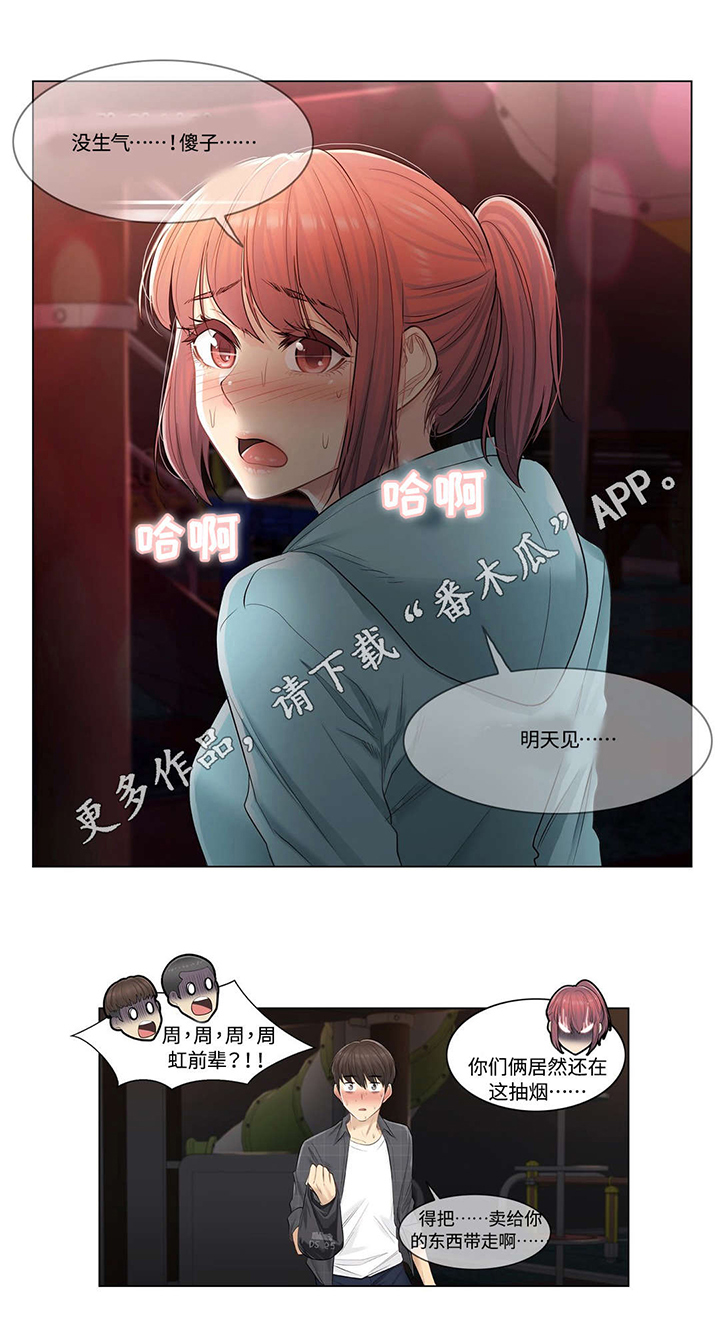 《神堂效应》漫画最新章节第6章：强势免费下拉式在线观看章节第【5】张图片