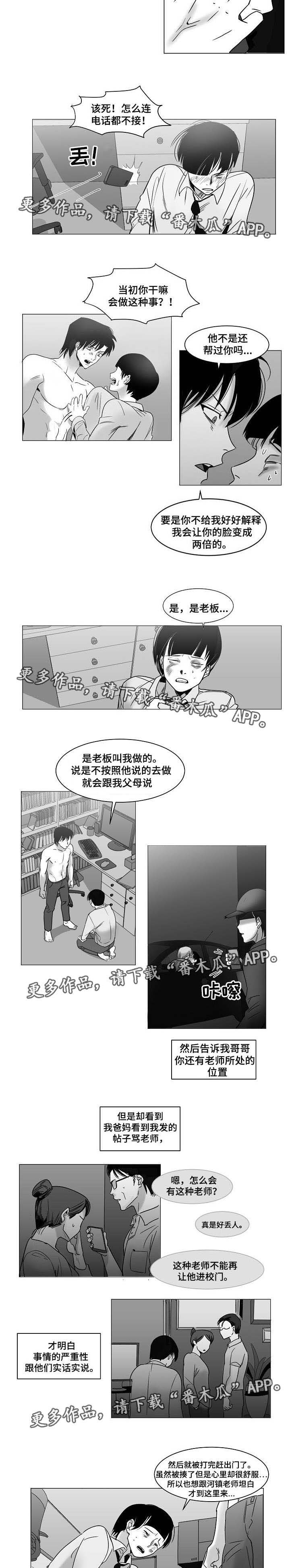 《同窗出演》漫画最新章节第24章：不速之客免费下拉式在线观看章节第【3】张图片