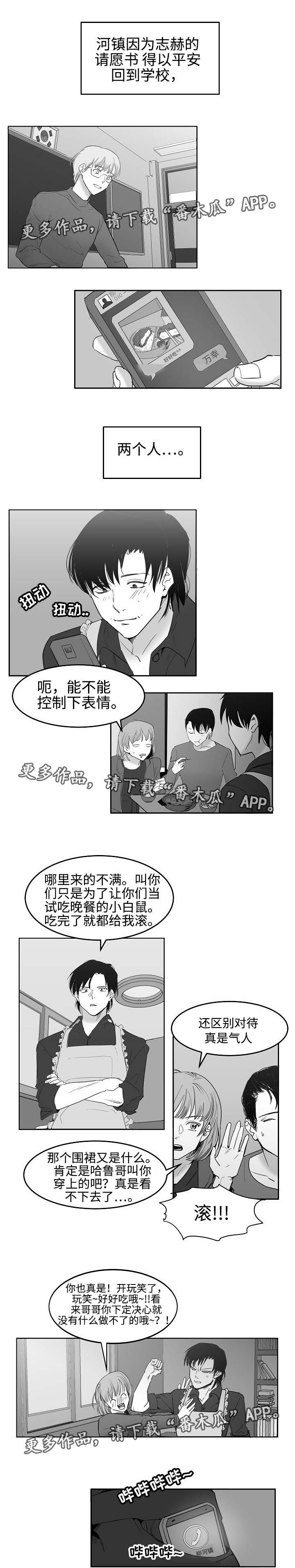 《同窗出演》漫画最新章节第29章：我喜欢你免费下拉式在线观看章节第【4】张图片