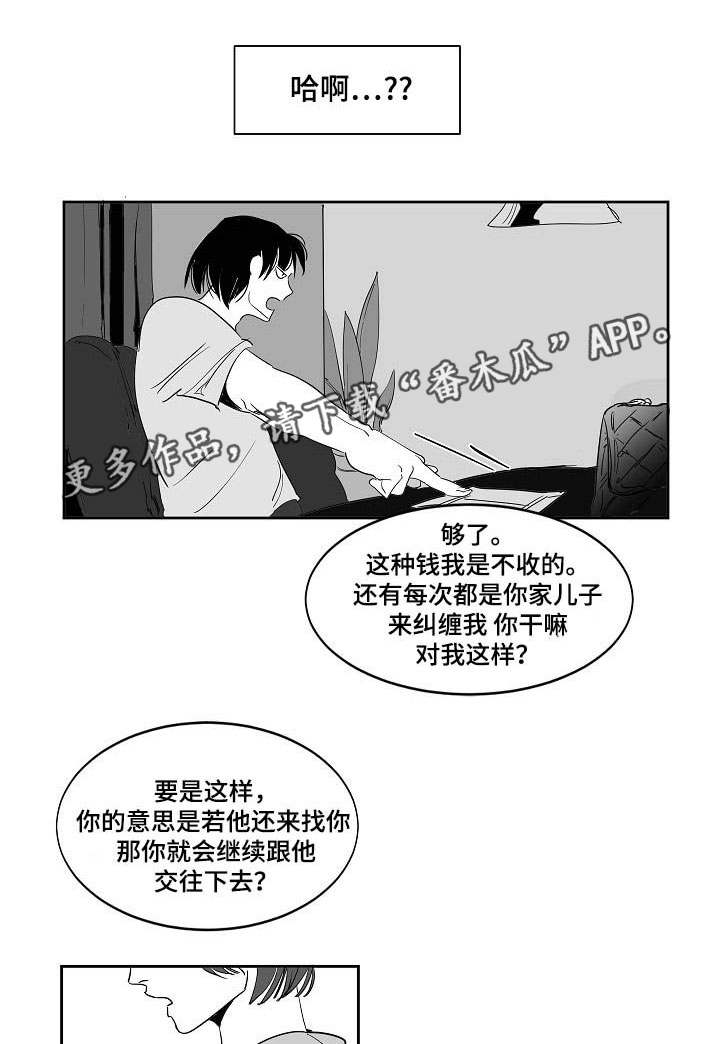 《同窗出演》漫画最新章节第17章：什么样子免费下拉式在线观看章节第【6】张图片