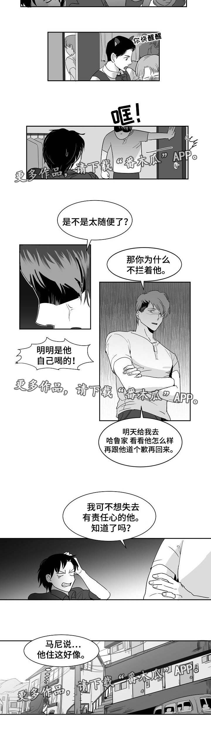 《同窗出演》漫画最新章节第19章：发烧晕倒免费下拉式在线观看章节第【5】张图片